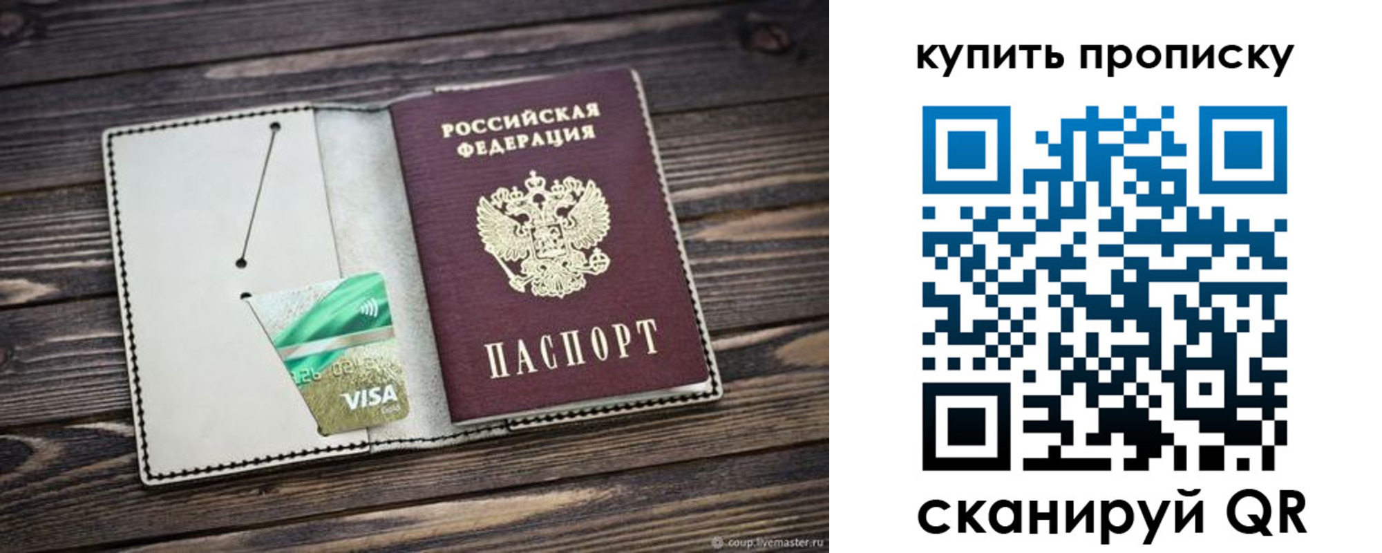 временная регистрация недорого в Воронеже