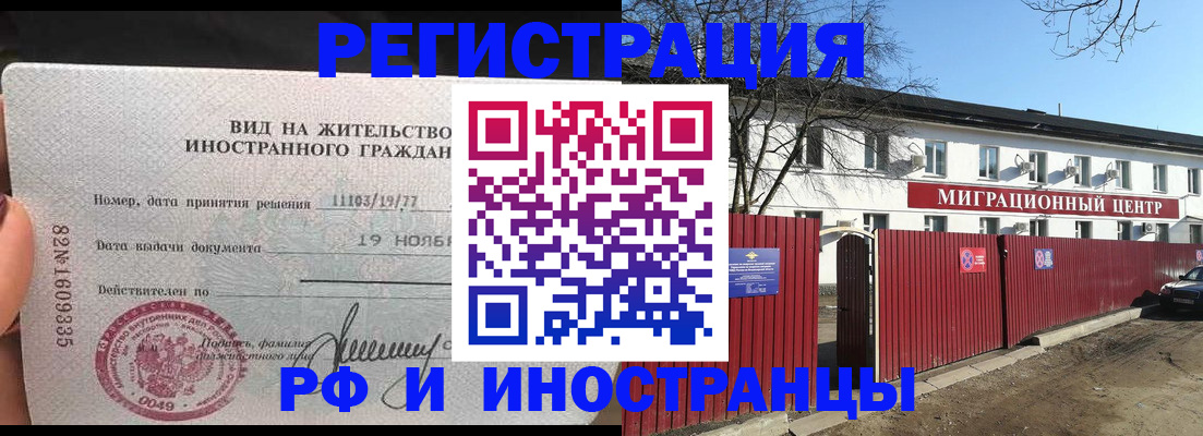 прописка регистрация в Воронеже