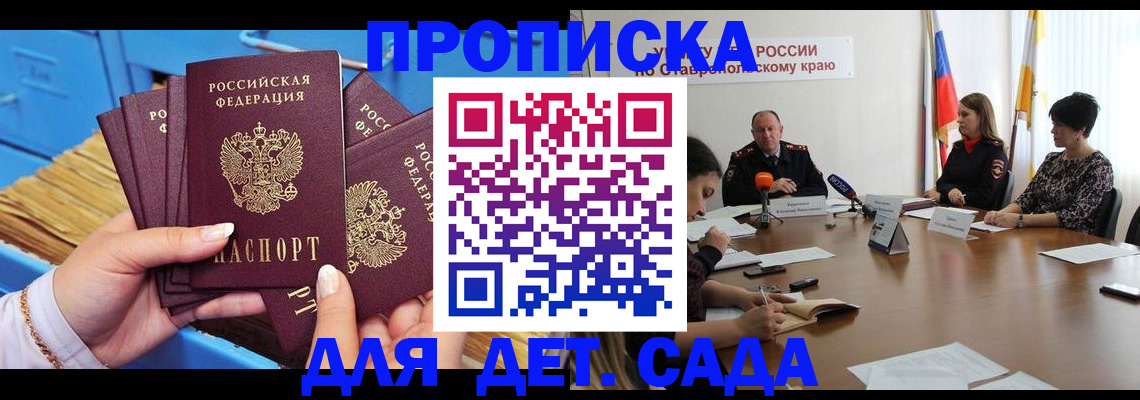 временная регистрация собственник в Воронеже